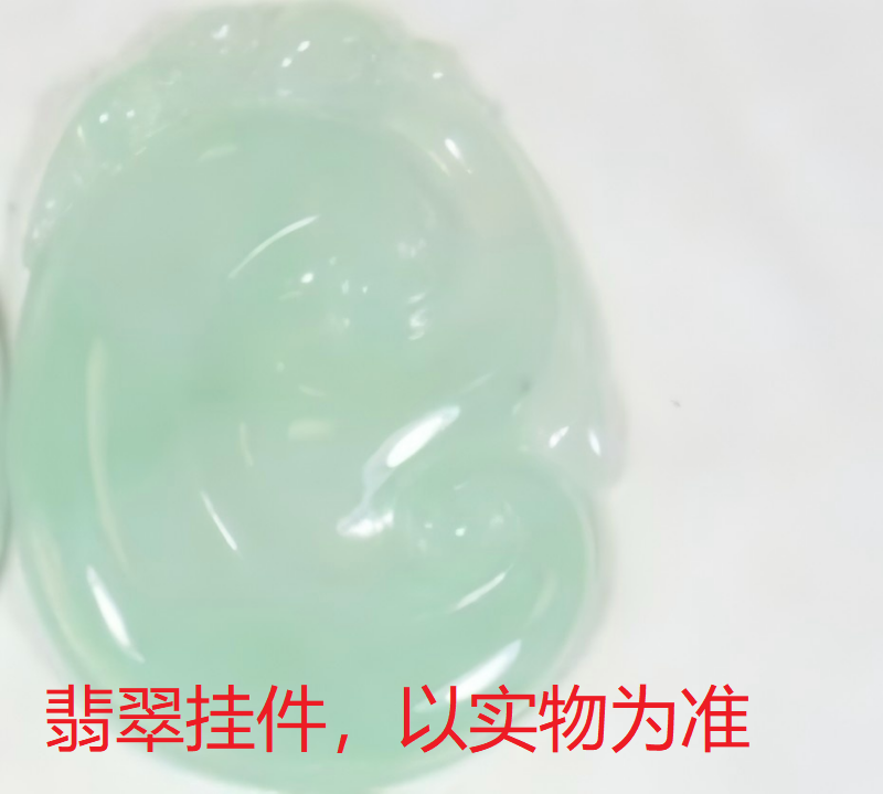 序号53,QT220381278-2,翡翠挂件,评估价:15000