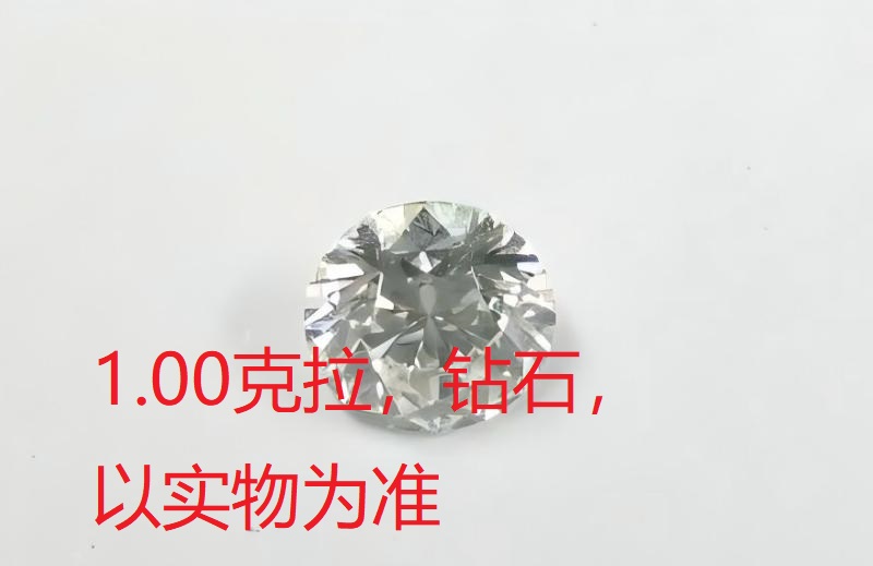 序号118,21162,钻石,评估价:20520