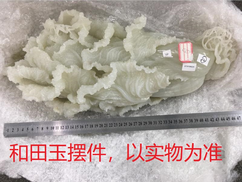 序号126,21234,和田玉摆件,评估价:50000