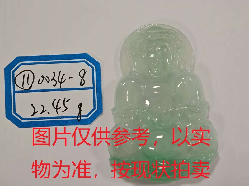 序号11,评估编号:QT220390034-8,翡翠挂件