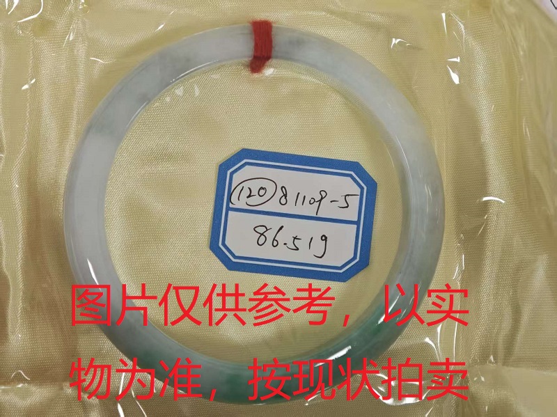 序号120,评估编号:QT220381109-5,翡翠手镯
