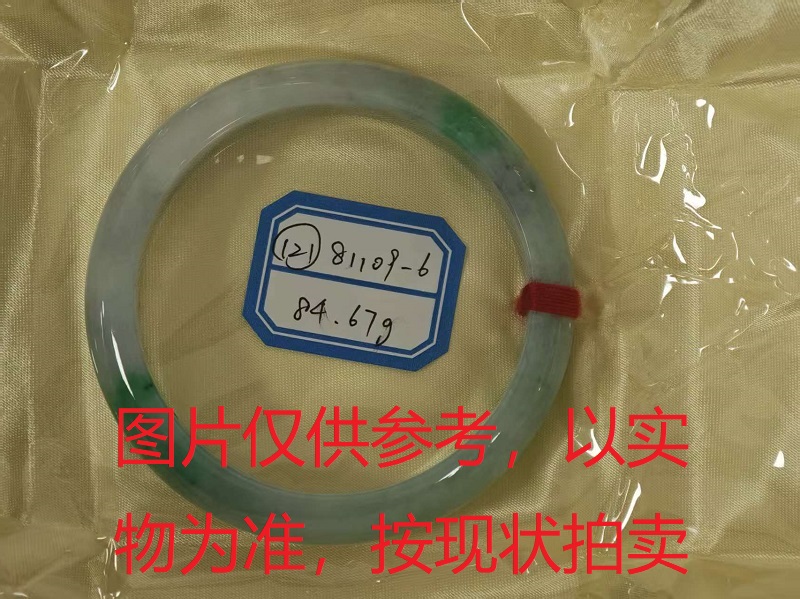 序号121，评估编号：QT220381109-6，翡翠手镯