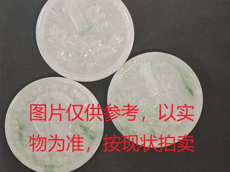 序号123,评估编号:81117、81118、81119,翡翠饰品组包