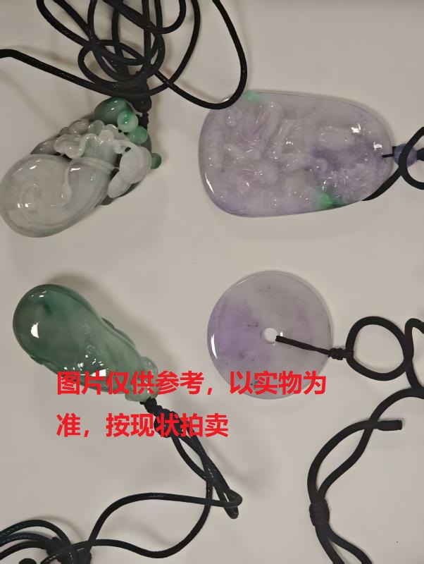 序号124，评估编号：90397、90398、90403、90409，翡翠饰品组包