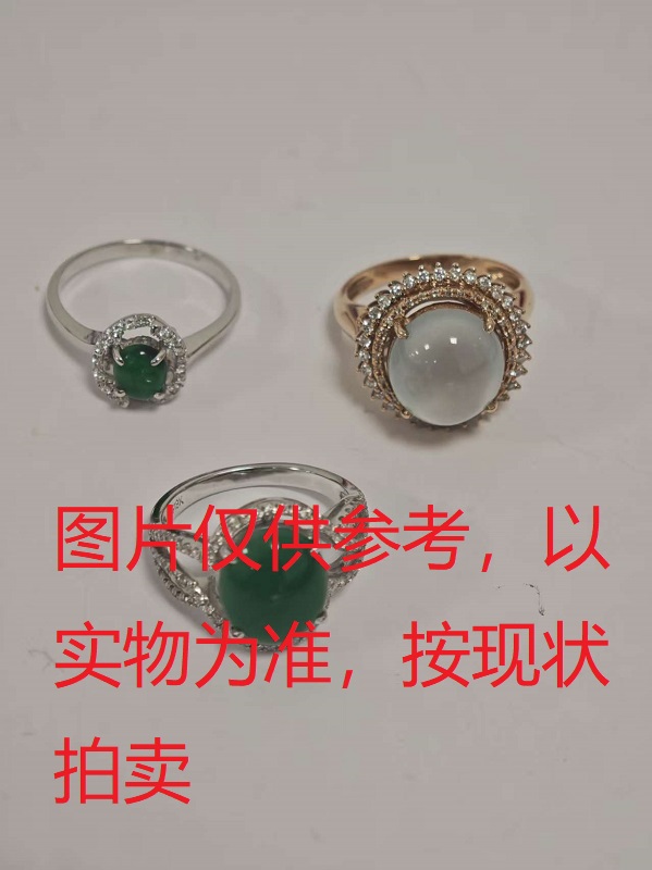 序号126,评估编号:80134、80135、80137,翡翠戒指组包