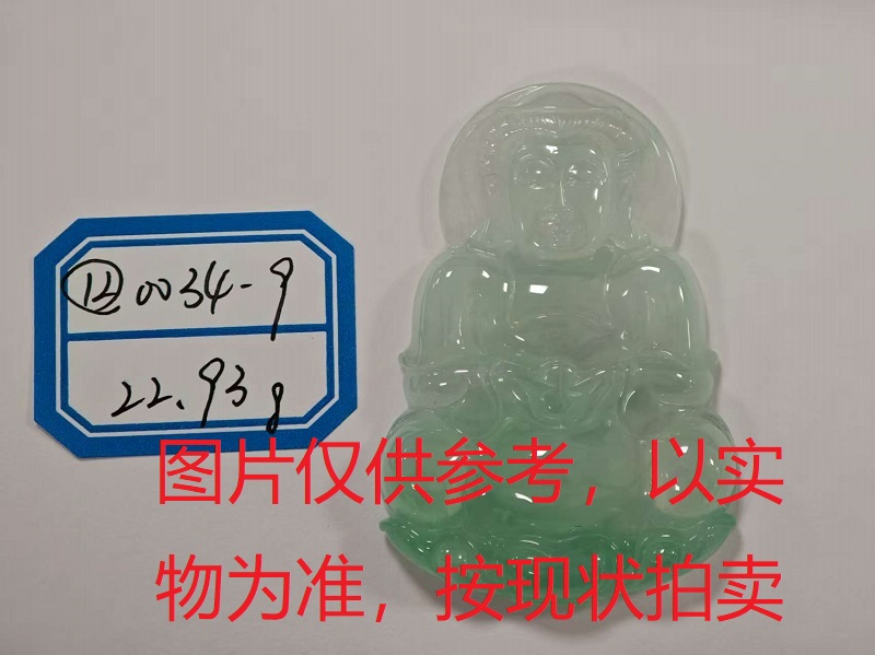 序号12,评估编号:QT220390034-9,翡翠挂件