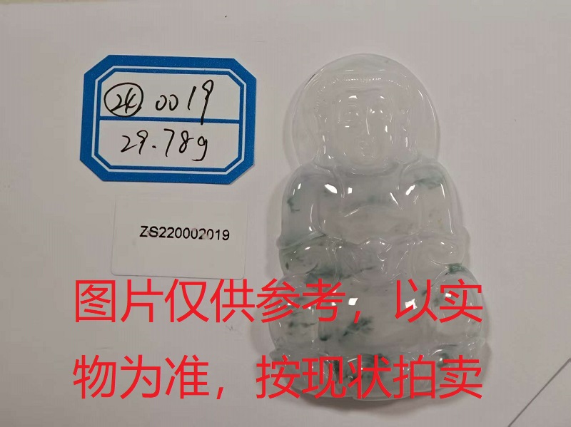 序号24,评估编号:QT220390019,翡翠挂件