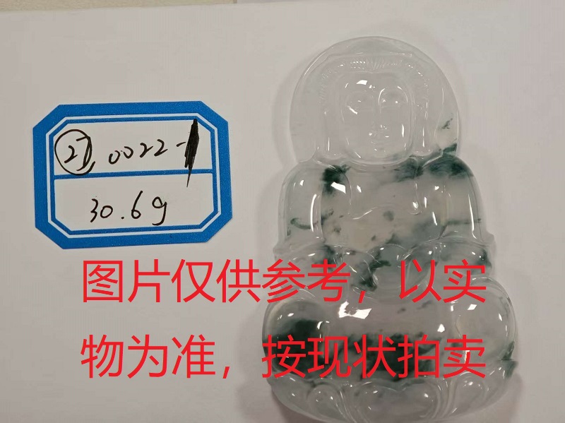 序号27,评估编号:QT220390022-1,翡翠挂件