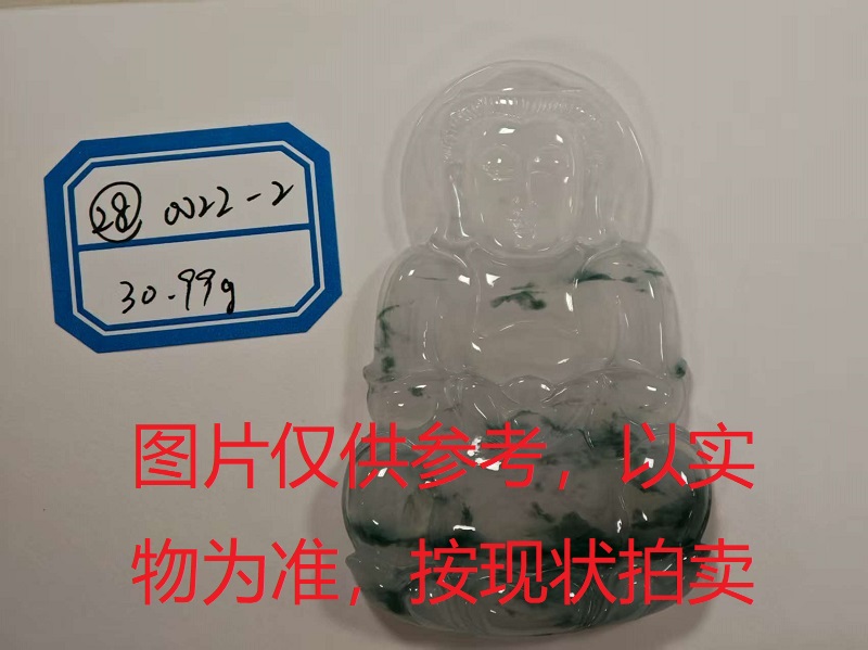 序号28,评估编号:QT220390022-2,翡翠挂件