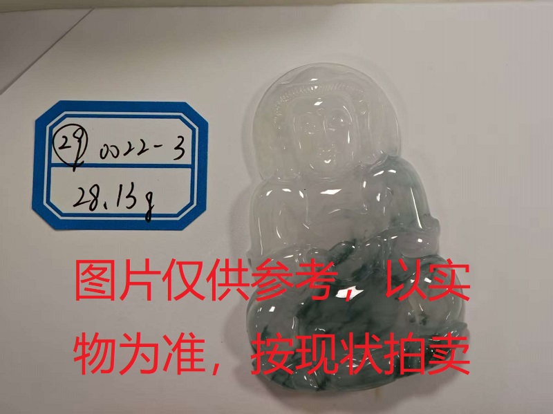 序号29，评估编号：QT220390022-3，翡翠挂件