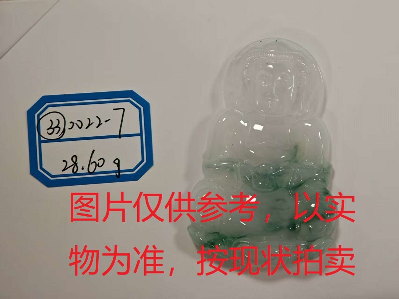 序号33,评估编号:QT220390022-7,翡翠挂件