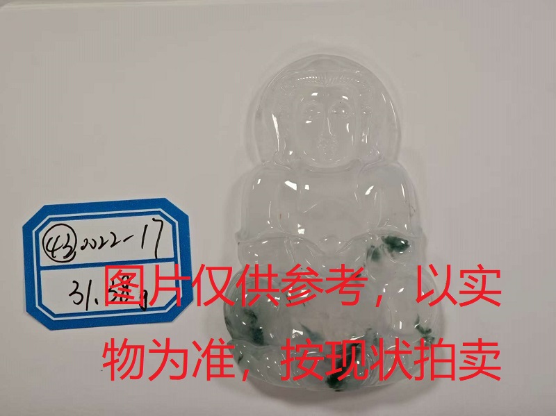 序号43，评估编号：QT220390022-17，翡翠挂件