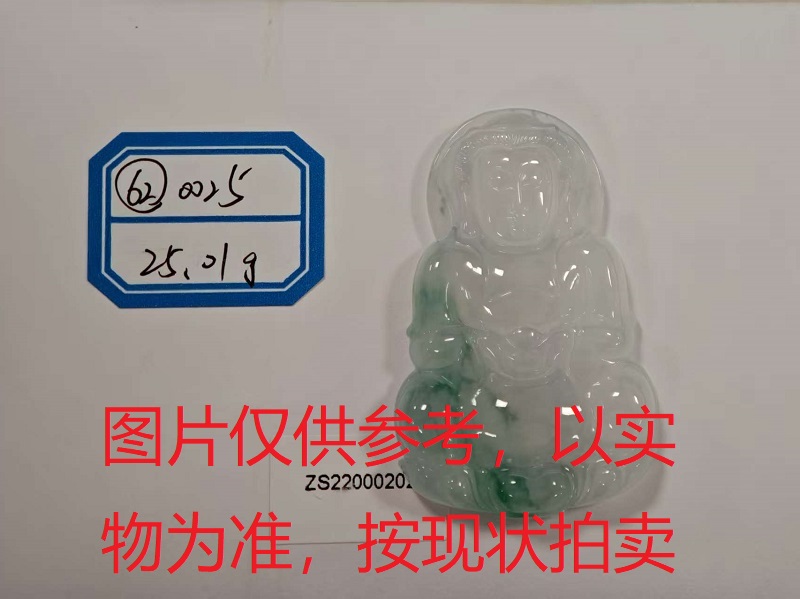 序号62,评估编号:QT220390025,翡翠挂件