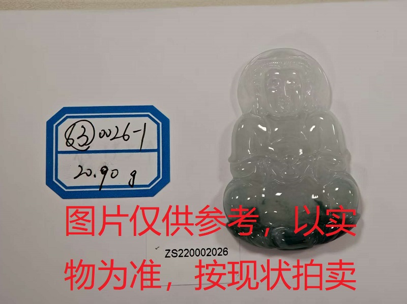 序号63,评估编号:QT220390026-1,翡翠挂件