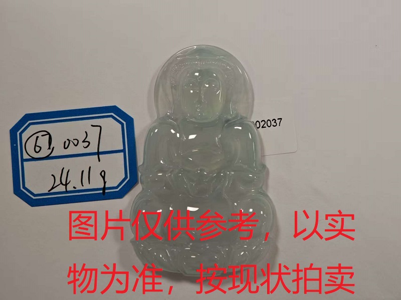 序号67，评估编号：QT220390037，翡翠挂件