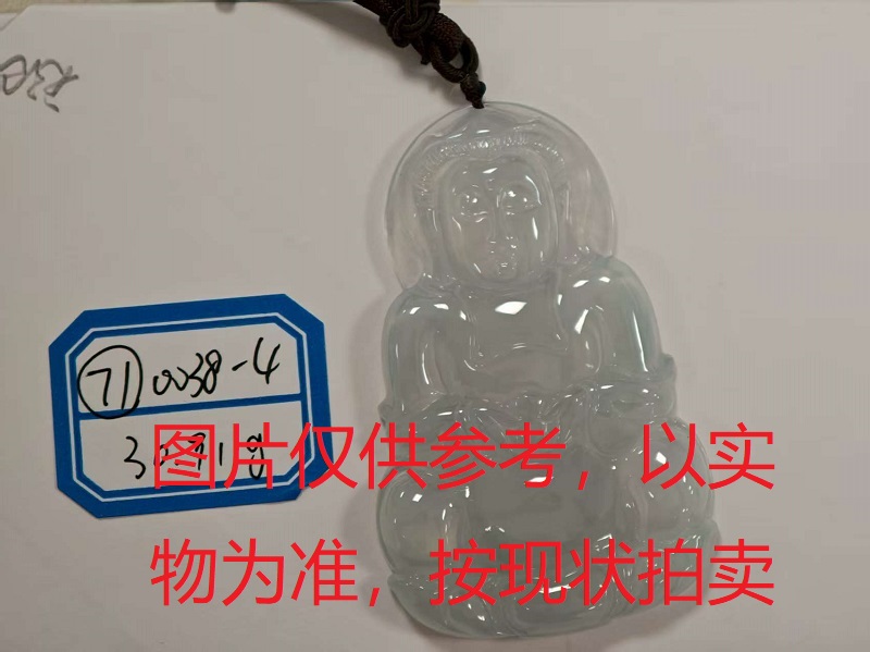 序号71,评估编号:QT220390038-4,翡翠挂件