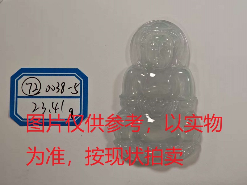 序号72,评估编号:QT220390038-5,翡翠挂件