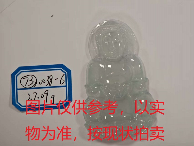 序号73,评估编号:QT220390038-6,翡翠挂件