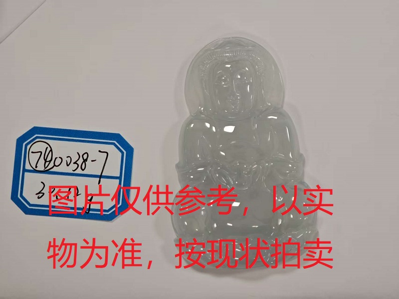 序号74，评估编号：QT220390038-7，翡翠挂件