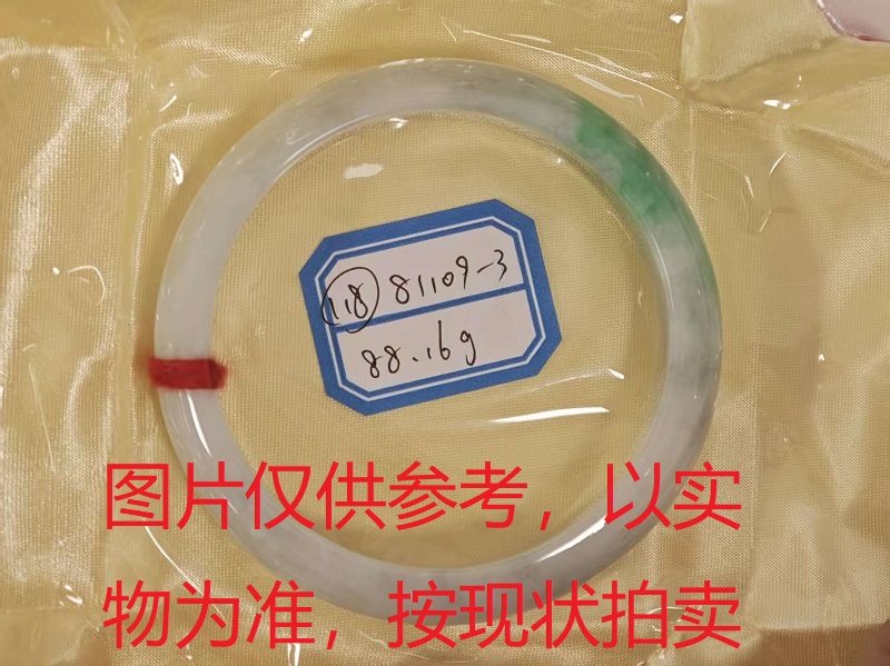 序号118,评估编号:QT220381109-3,翡翠手镯