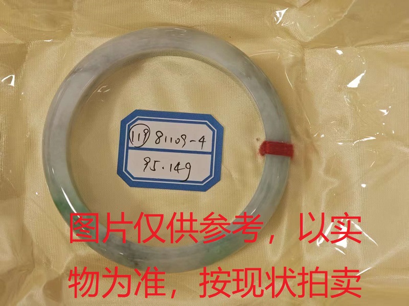 序号119,评估编号:QT220381109-4,翡翠手镯