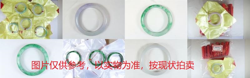 序号2,翡翠手镯,共86件