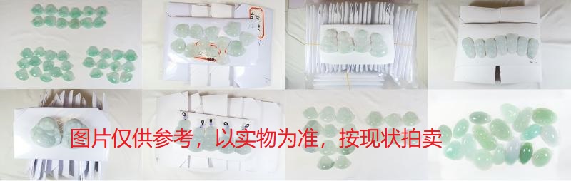 序号16,翡翠挂件,共525件