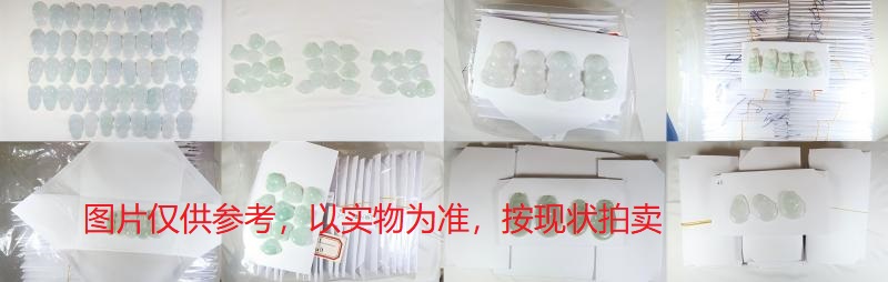 序号23,翡翠挂件,共1859件