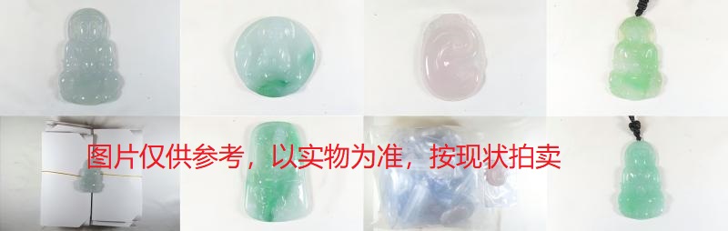 序号28,翡翠挂件,共59件