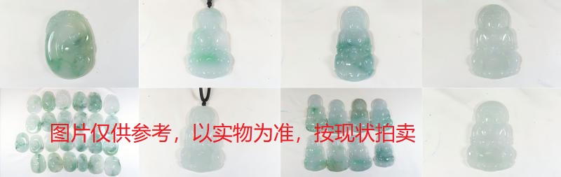 序号29,翡翠挂件,共46件