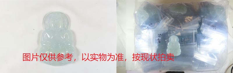 序号33,翡翠挂件,共96件