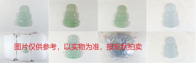 序号36,翡翠挂件,共50件