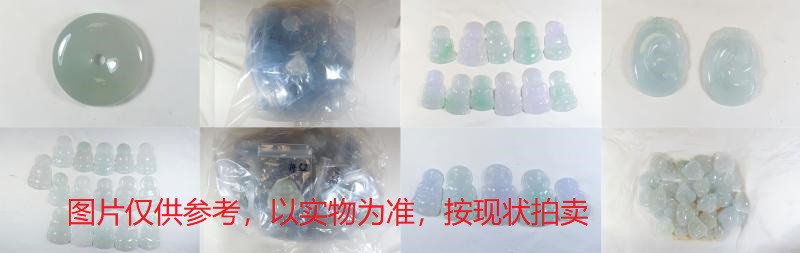序号38,翡翠挂件,共182件