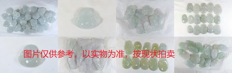 序号40,翡翠挂件,共380件
