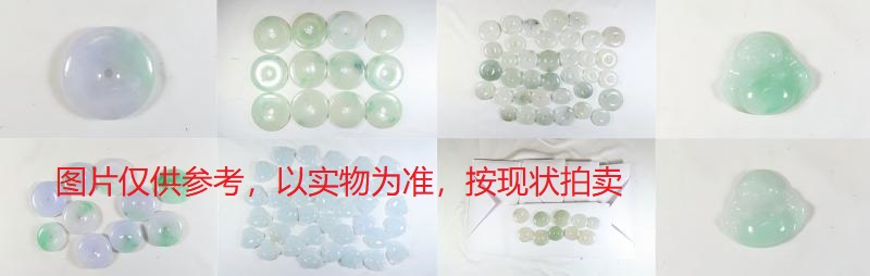序号41,翡翠挂件,共515件