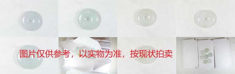 序号43,翡翠挂件,共997件