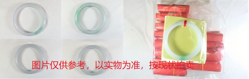 序号47,翡翠手镯,共26件