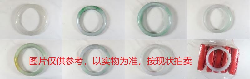 序号52,翡翠手镯,共294件