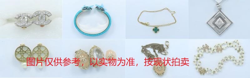 序号57,饰品,共8件