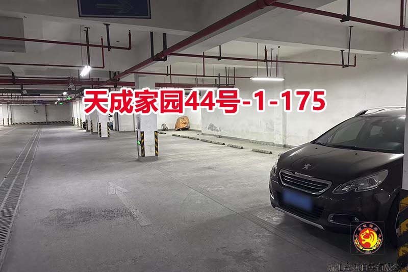 序号724：天成家园44号-1-175
