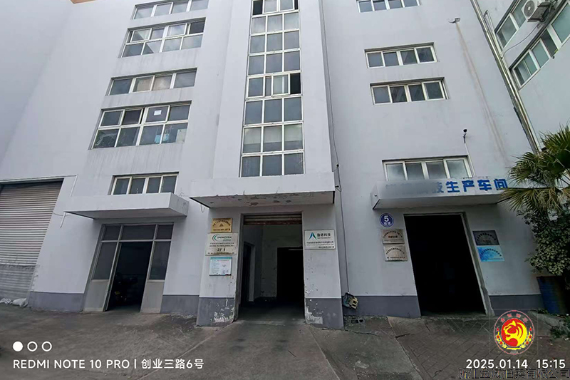 序号04：宁波保税西区创业三路6号（二楼部分厂房）