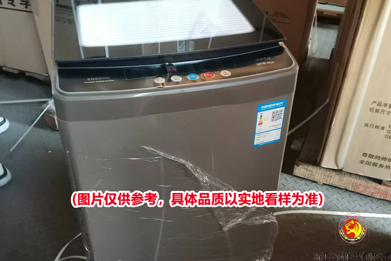 序号01：罚没洗衣机一批