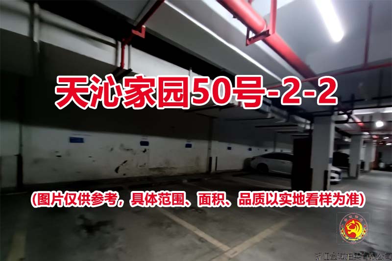序号002：天沁家园50号-2-2