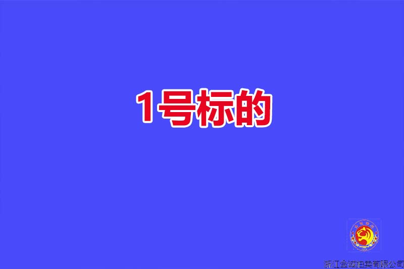 序号01：住宅【测试】