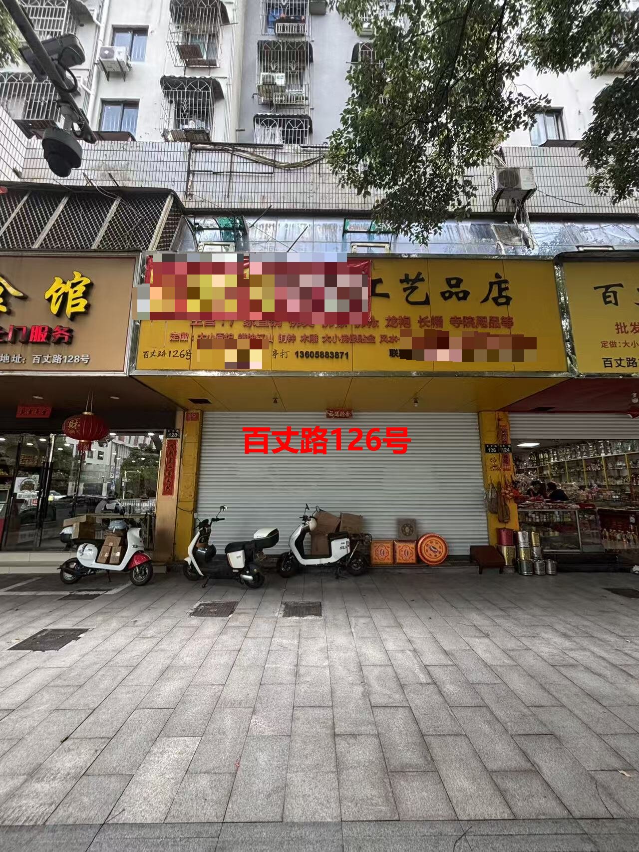 宁波市江东区百丈路126号