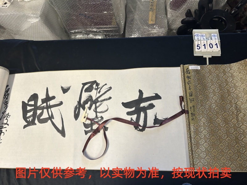 序号40,评估编号15101,
作者:李静
作品:前赤壁赋……