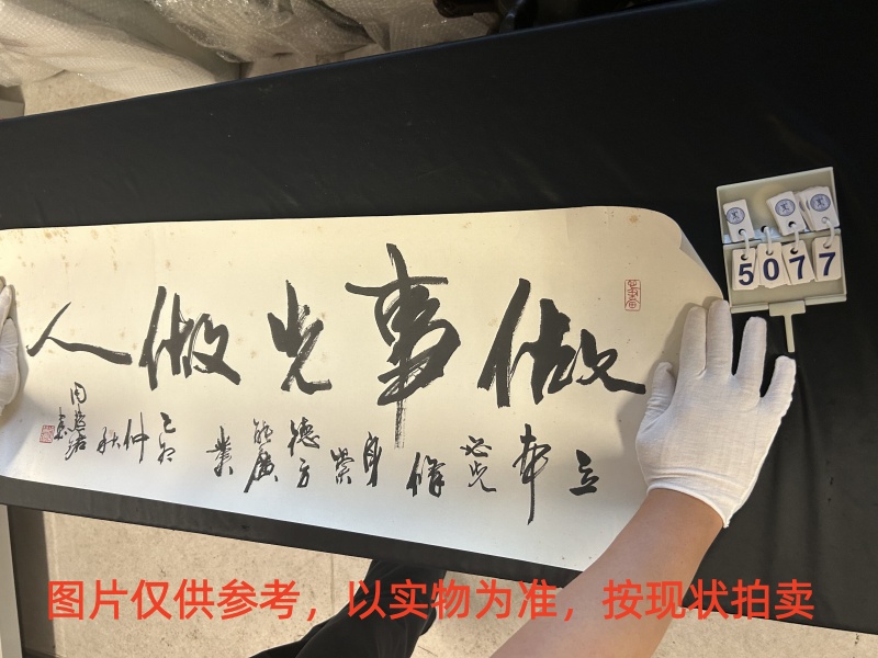 序号112,评估编号15077,
作者:周慧珺
作品:做事先做人