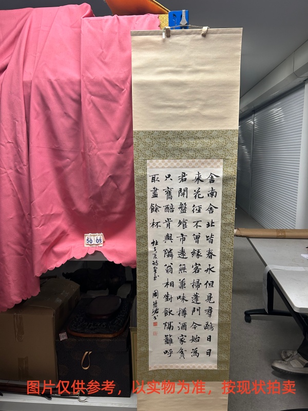 序号119,评估编号15008,
作者:周慧珺
作品:杜子美诗