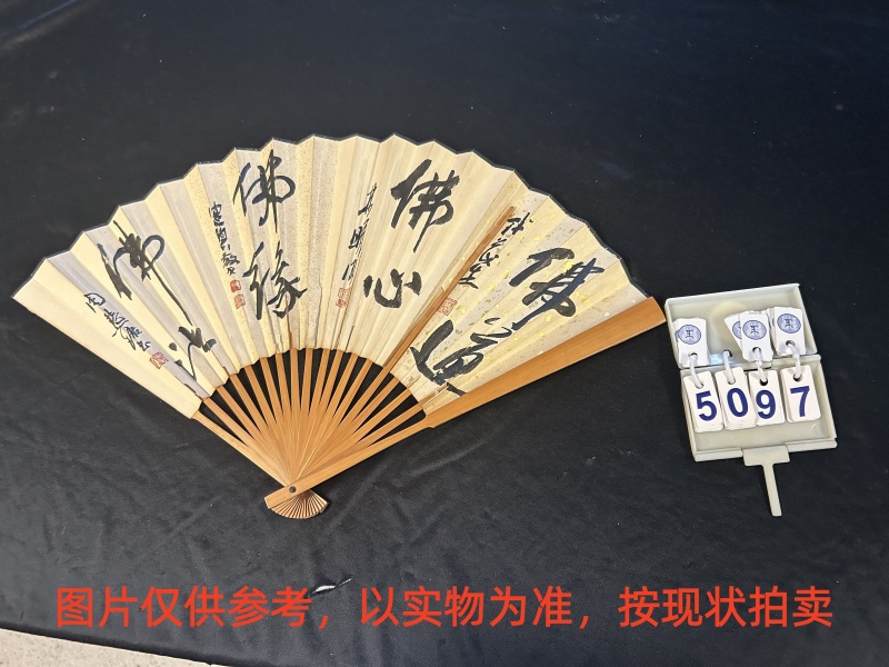 序号122,评估编号15097,
作者:周慧珺
作品:佛心.佛缘