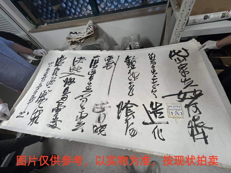 序号150,评估编号15263,
作者:李静
作品:杜甫诗:岱宗夫如……